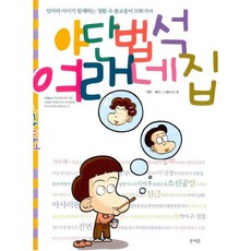 불교용어