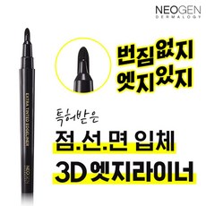 네오젠아이라이너