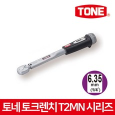 토네 프리셋타입 토크렌치 T2MN6