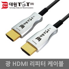 대원TMT DW-HODC100 광 HDMI2.0 케이블 100M 실버메탈 IC칩셋