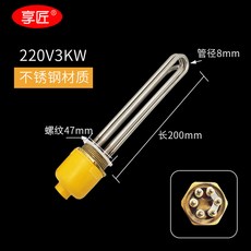 도다도다 해빙기 히터 열선 소켓 220V3KW 1 5인치 부품 220v3kw 200mm 파이프, 1.5인치-220V3KW 스텐, 1개