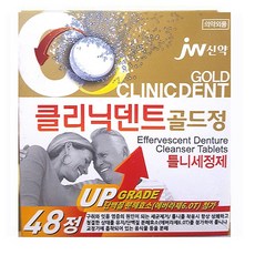 BEST 중외 클리닉덴트 틀니세정제 48정 x 48개(1box) 추천 필수, 단품, 단품