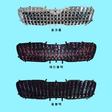 인스타 M 신제품 올뉴쏘렌토 세로그릴 국산 그릴, 레드블랙