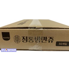 밤만쥬