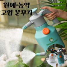 hybe 원예 압축 고압분무기, 민트, 1개