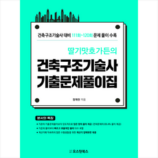 응급및중환자간호학