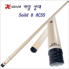 아담큐 Soild 8 ACSS 아담상대, 3/8 10산