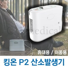 휴대용산소발생기p2