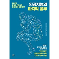 처음만나는인공지능