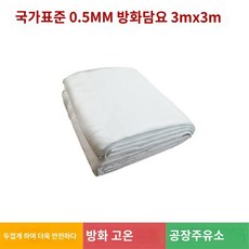전기차 질식 소화포 소화덮개 불연포 대형 화재용 방염 담요, A.국가표준방화용모포3미터x3미터, 1개