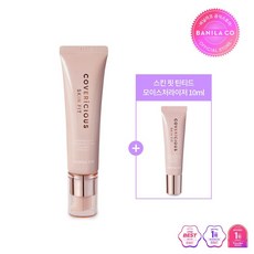 바닐라코틴티드