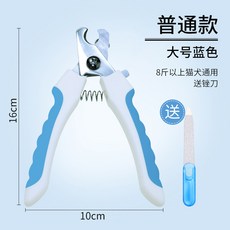 고양이발톱관리용품 강아지 손톱깍기 애완동물가위 매직기기 고양이용품 강아지전용, T03-일반형 빅사이즈 블루(구매증정 네일파일)