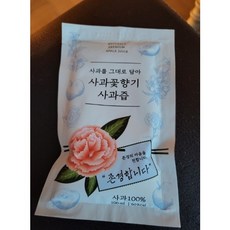 사과꽃향기사과즙