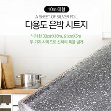 식당주방가스시트지