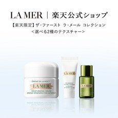 일본화장품 1212 000 1218 22259 The First 라 메일, [01] 클레임 드 라 메일, 1개