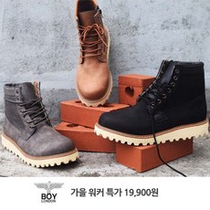보이런던키높이워커
