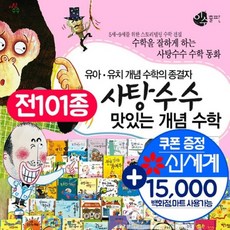 사탕수수수학동화