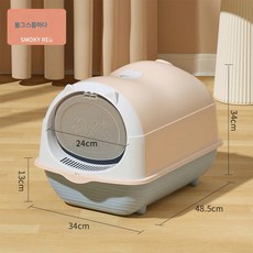 완전 밀폐 고양이 사분 오버사이즈 고양이 화장실 탈부착 외부 튀는 냄새 방지 반밀폐 고양이 용품, 스모크레드(삽+탈취제봉투), 1개