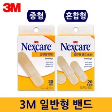 3M 넥스케어 일반형 밴드 중형 혼합형 20매, 혼합형-20매