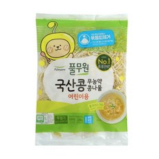 풀무원 탑티어 아이 아침 점심 저녁 반찬 국산콩 무농약 콩나물 (어린이용) (200g) 밥 국 탕 전골 찌개 무침 볶음, 1세트