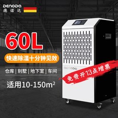 제습기 Denoda 산업용 창고 지하실 가정용 고출력 건조 수분 흡수기, 60L