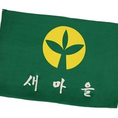 (올핀) 새마을기 60*90 / 8호 - 개 (1개입), 1개