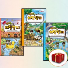 에그박사의 채집 일기 전권 1-3권 (사은품 증정)