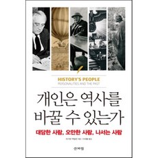조선시대사람들은어떻게살았을까세트