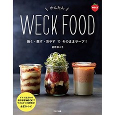 쉽게 WECK FOOD 굽는 찌는 식히는 것이 그대로 서브!, 단일옵션