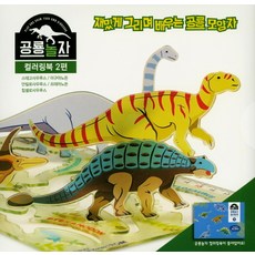 공룡놀자
