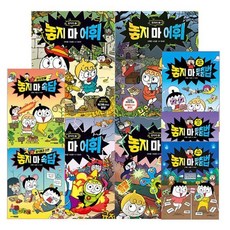 [전집] 놓지마 어휘1~4+ 맞춤법1~3+속담1~2 전9권 세트 : 상품권5천원+아동도서3권+노트2권 증정, 주니어김영사(전집)