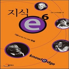 지식채널e