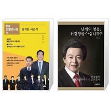 허경영