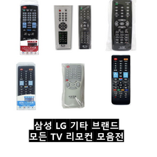 무설정 삼성 LG TV 리모컨 리모콘 모든기종 호환가능 건전지포함, TV삼성전용(OD-300) 건전지포함
