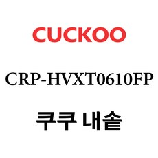 쿠쿠내솥crp-fhr0610fd