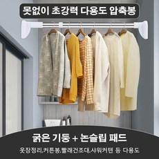 초강력압축봉 TOP01
