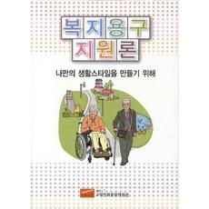 고령체험