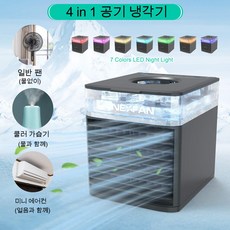 에어컨3in1
