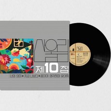 (LP) 산울림 - 10집 너의 의미 (180g)