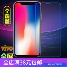 VIVOX21INEX2Y3X27PROS1Y93Y7S 고알루미늄규소 풀 스크린 핸드폰 강화유리 필름, 1