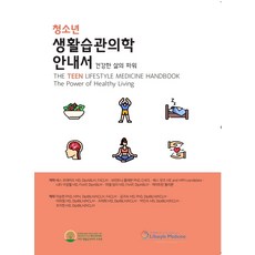 소중한습관