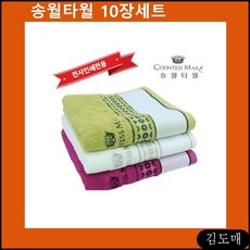 KDM 전사타올 송월 카운테스마라 써클(40) 돌 답례품 선물 청와대 기념품, KDM 1