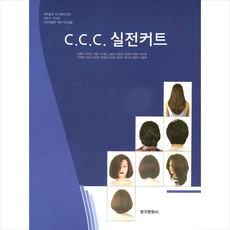 실전커트의형태책