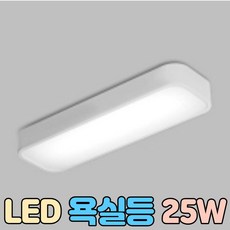 화장실led25w