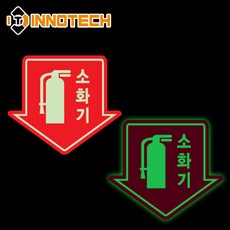 소화기위치표시 축광제작400F10(5개 1세트), 상세페이지참조, 1세트