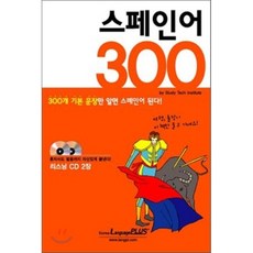 스페인어번역기