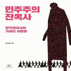 조선공녀잔혹사