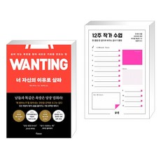 12주작가수업