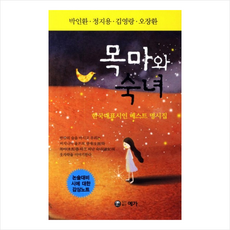 명시집