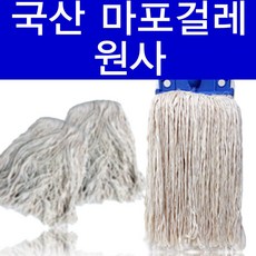 현대 원사 마포걸레 백색, 1